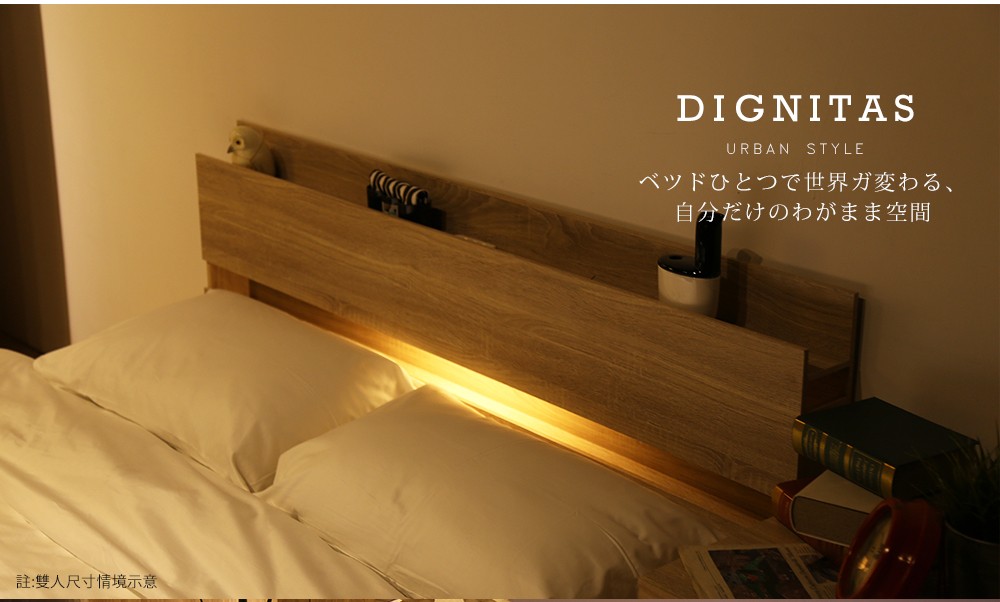 雙人加大床頭 DIGNITAS狄尼塔斯6尺床頭片/2色/H&D 東稻家居