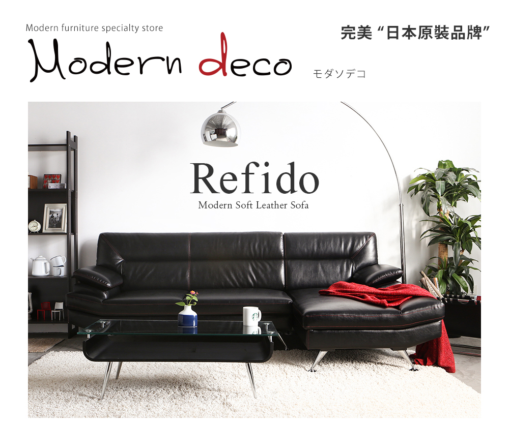 【日本品牌MODERN DECO】拉菲多美式左L型皮質沙發/H&D東稻家居