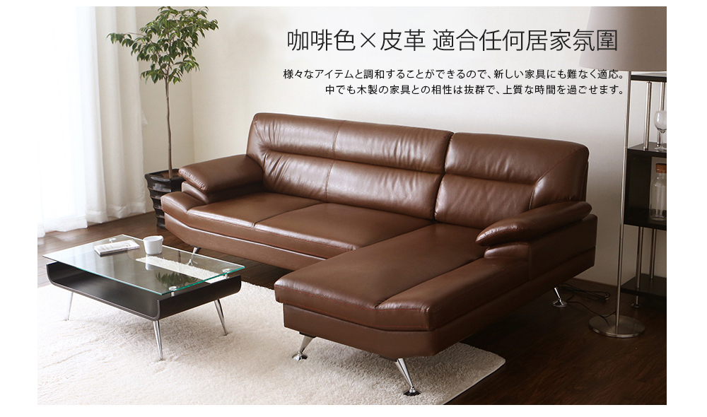 【日本品牌MODERN DECO】拉菲多美式左L型皮質沙發/H&D東稻家居