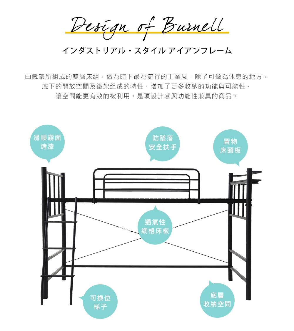 單人雙層床 伯奈爾系列工業風單人雙層鐵床架/高腳床(DIY組裝) / H&D東稻家居