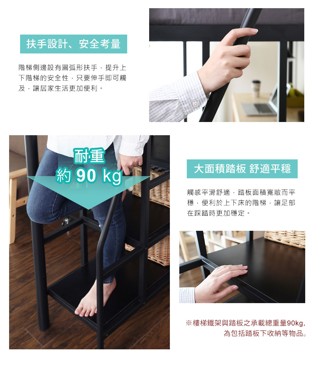 雙層床 伯奈爾系列工業風單人步梯設計雙層鐵床架(DIY組裝) / H&D東稻家居