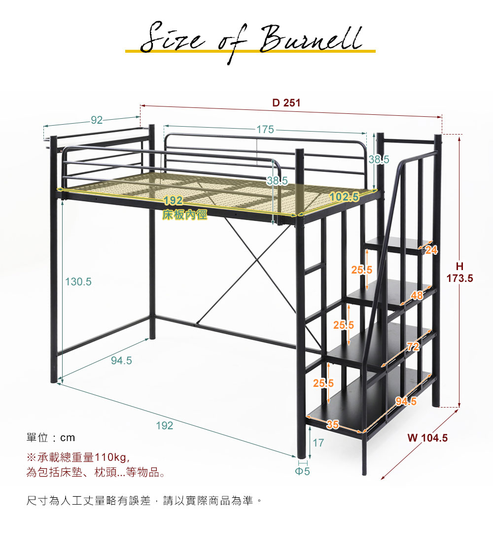雙層床 伯奈爾系列工業風單人步梯設計雙層鐵床架(DIY組裝) / H&D東稻家居