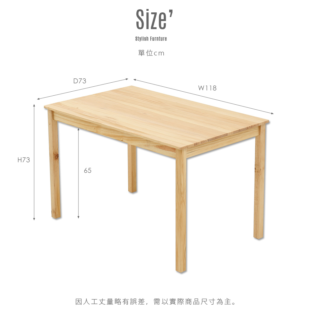 黛納日式木作長型餐桌/DIY自行組裝(MD/FA01-na松木4人餐桌DIY)【obis】