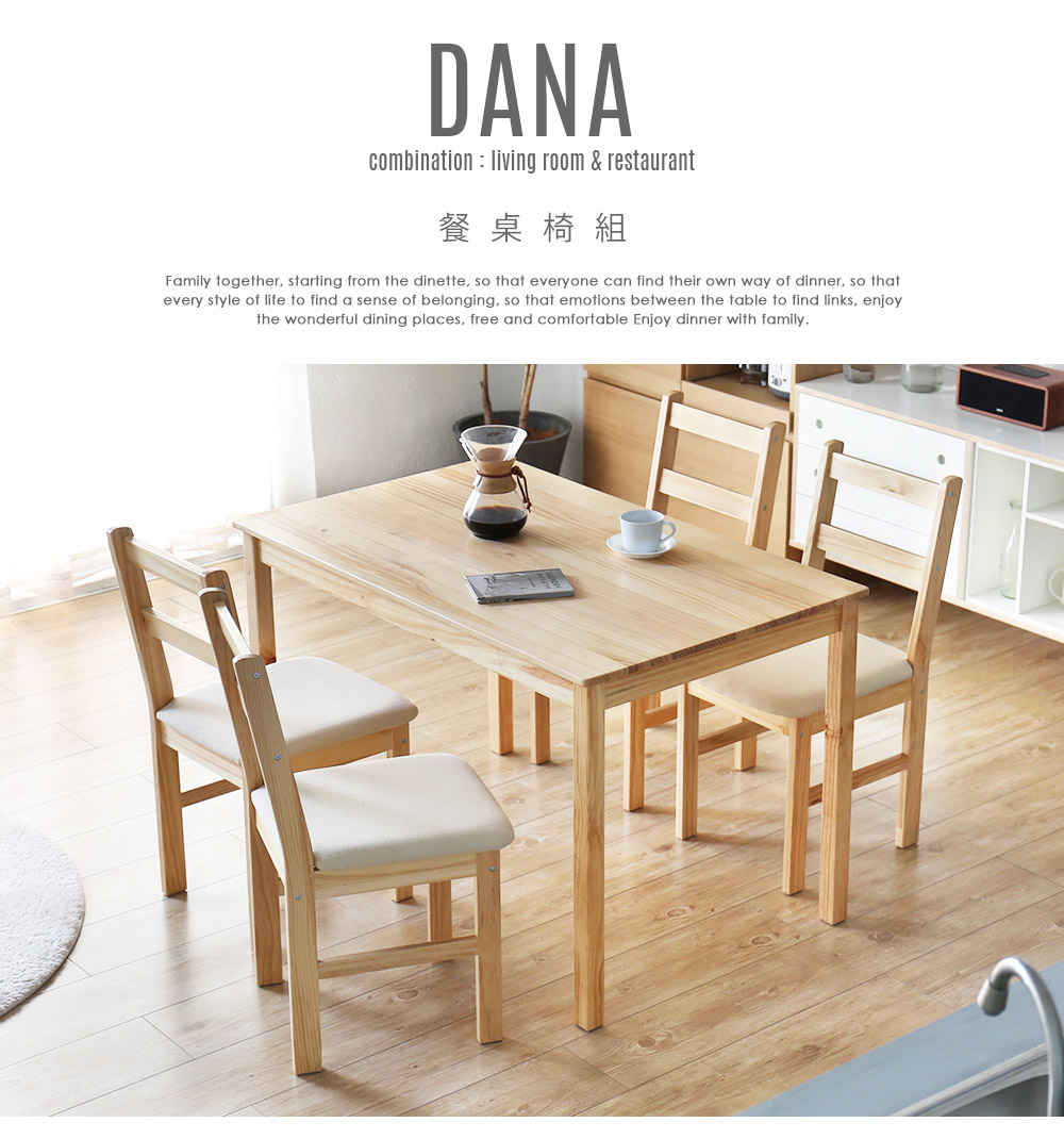 黛納日式木作餐桌椅組(一桌四椅)/DIY自行組裝(MD/FA01+FA03*2)【obis】