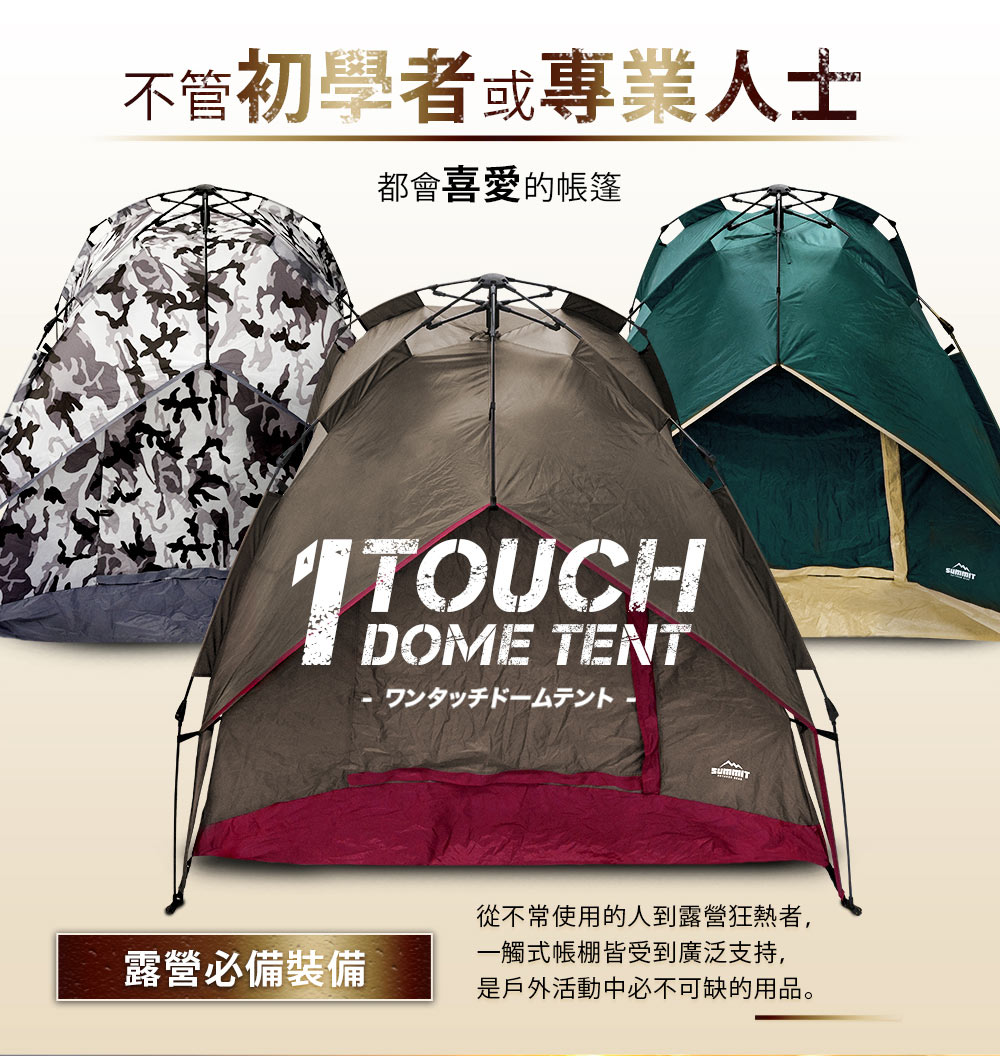 出清 戶外系列 一觸式帳棚露營帳篷-2色 / H&D東稻家居