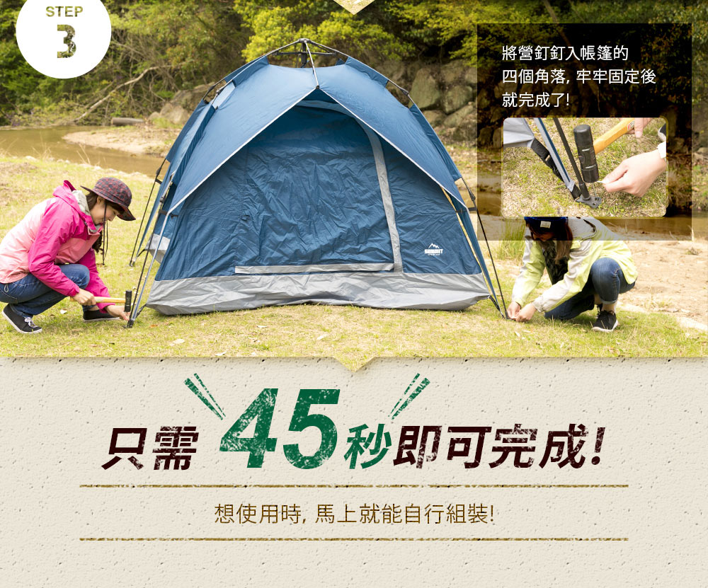 出清 戶外系列 一觸式帳棚露營帳篷-2色 / H&D東稻家居