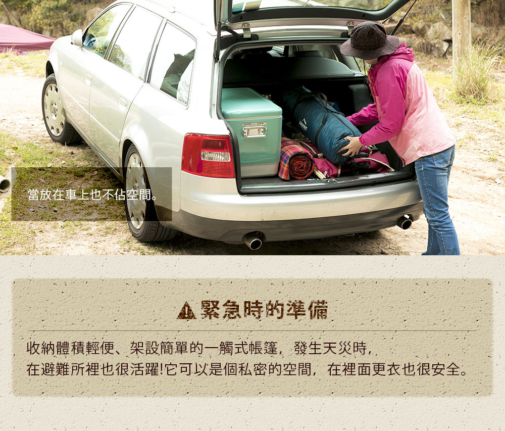 出清 戶外系列 一觸式帳棚露營帳篷-2色 / H&D東稻家居