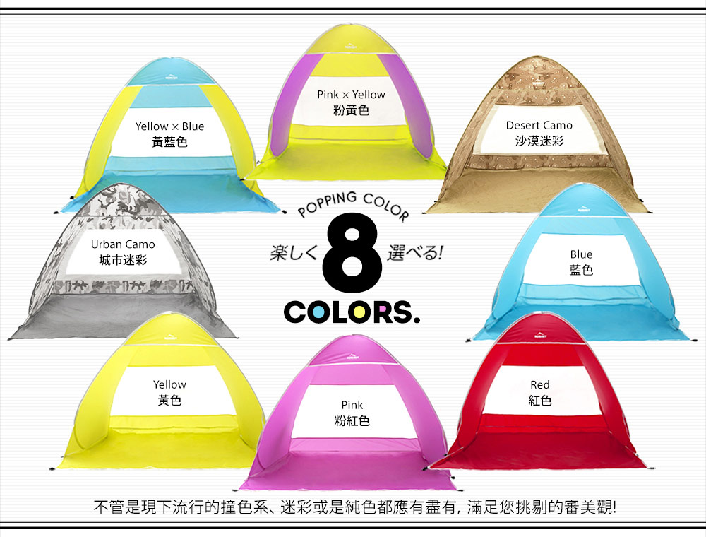 出清 遮陽帳棚 戶外系列彈出式帳棚-2色 / H&D東稻家居
