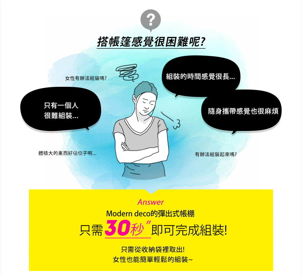 出清 遮陽帳棚 戶外系列彈出式帳棚-2色 / H&D東稻家居