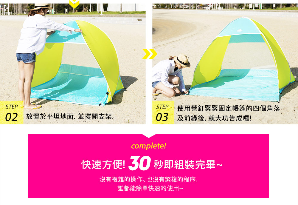 出清 遮陽帳棚 戶外系列彈出式帳棚-2色 / H&D東稻家居