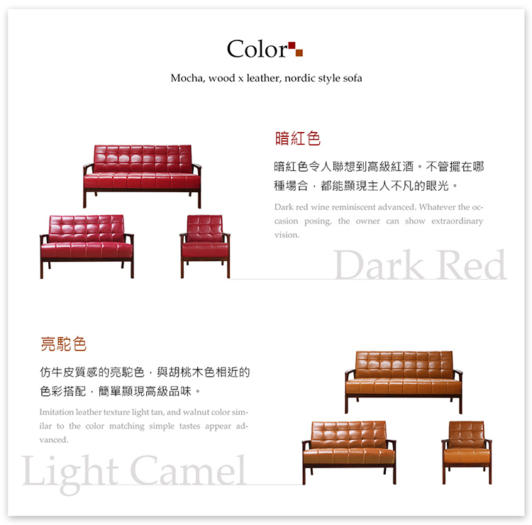 Mocha北歐現代風胡桃木深色1+2+3人皮沙發三件組(HS1/8039D胡桃木)【obis】