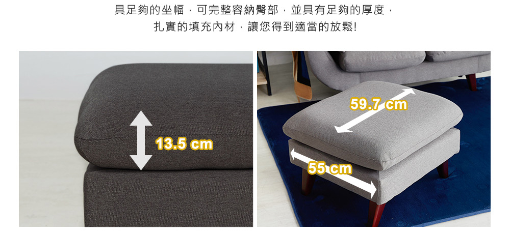 達倫現代風高背機能沙發腳凳(小)-2色(HY1/HY9421灰色/黑色沙發小腳凳)【obis】