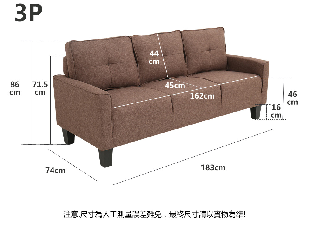 愛麗絲地中海風格優雅1+2+3布沙發組-3色(JH1/JH837咖啡色單人+雙+三)【obis】
