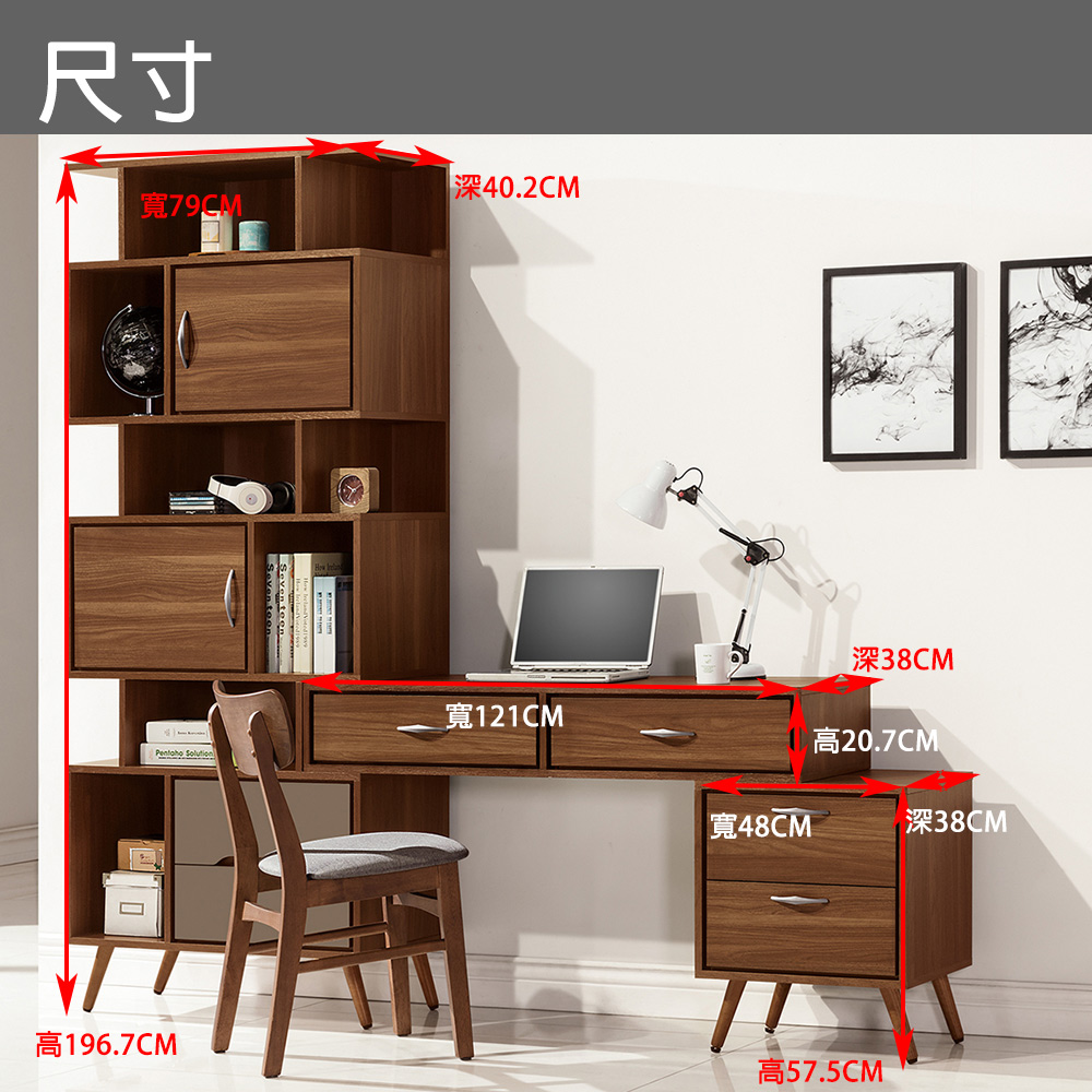 米蘭L型組合書桌(全組)(19JS1/850-4)/H&D 東稻家居