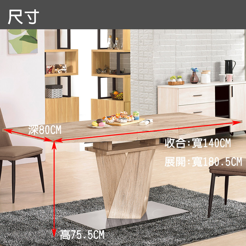 翠斯特拉合餐桌(19JS1/963-3)/H&D 東稻家居