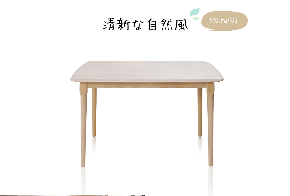 芬尼日系自然風橡木色餐桌/Fanny(SGL/TK110R橡木色餐桌)【obis】