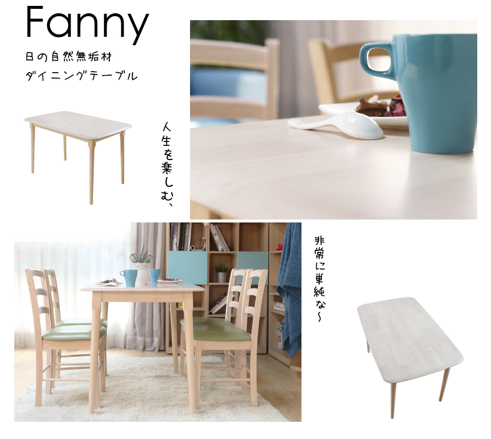 芬尼日系自然風橡木色餐桌/Fanny(SGL/TK110R橡木色餐桌)【obis】