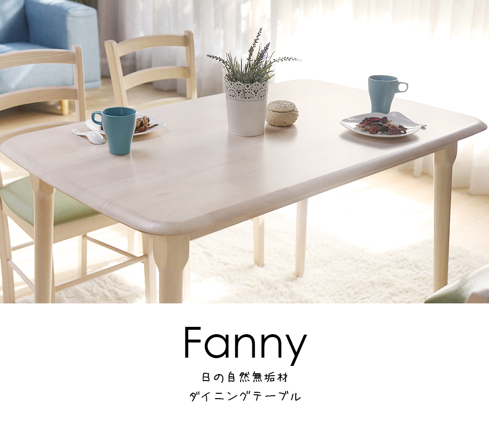 芬尼日系自然風橡木色餐桌/Fanny(SGL/TK110R橡木色餐桌)【obis】