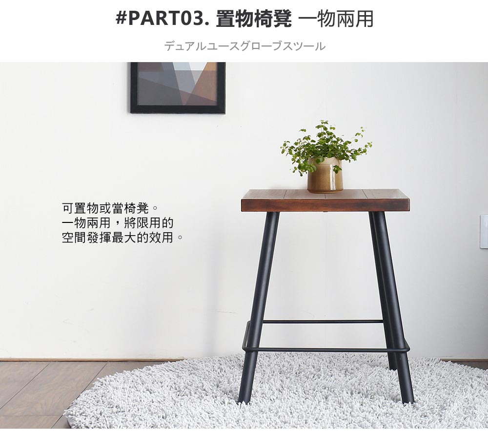 日系工業風方型腳凳/餐椅-2色/Vintage(SH6/2000085-S-35方凳)【obis】