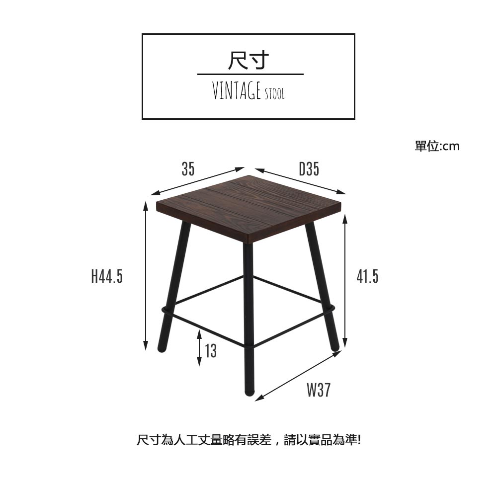 日系工業風方型腳凳/餐椅-2色/Vintage(SH6/2000085-S-35方凳)【obis】