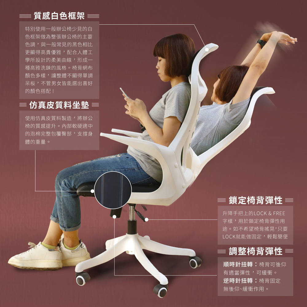 Office chair 高透氣機能白色高背曲線辦公椅/電腦椅-6色(YS5/AH-07-a白框辦公椅)【obis】