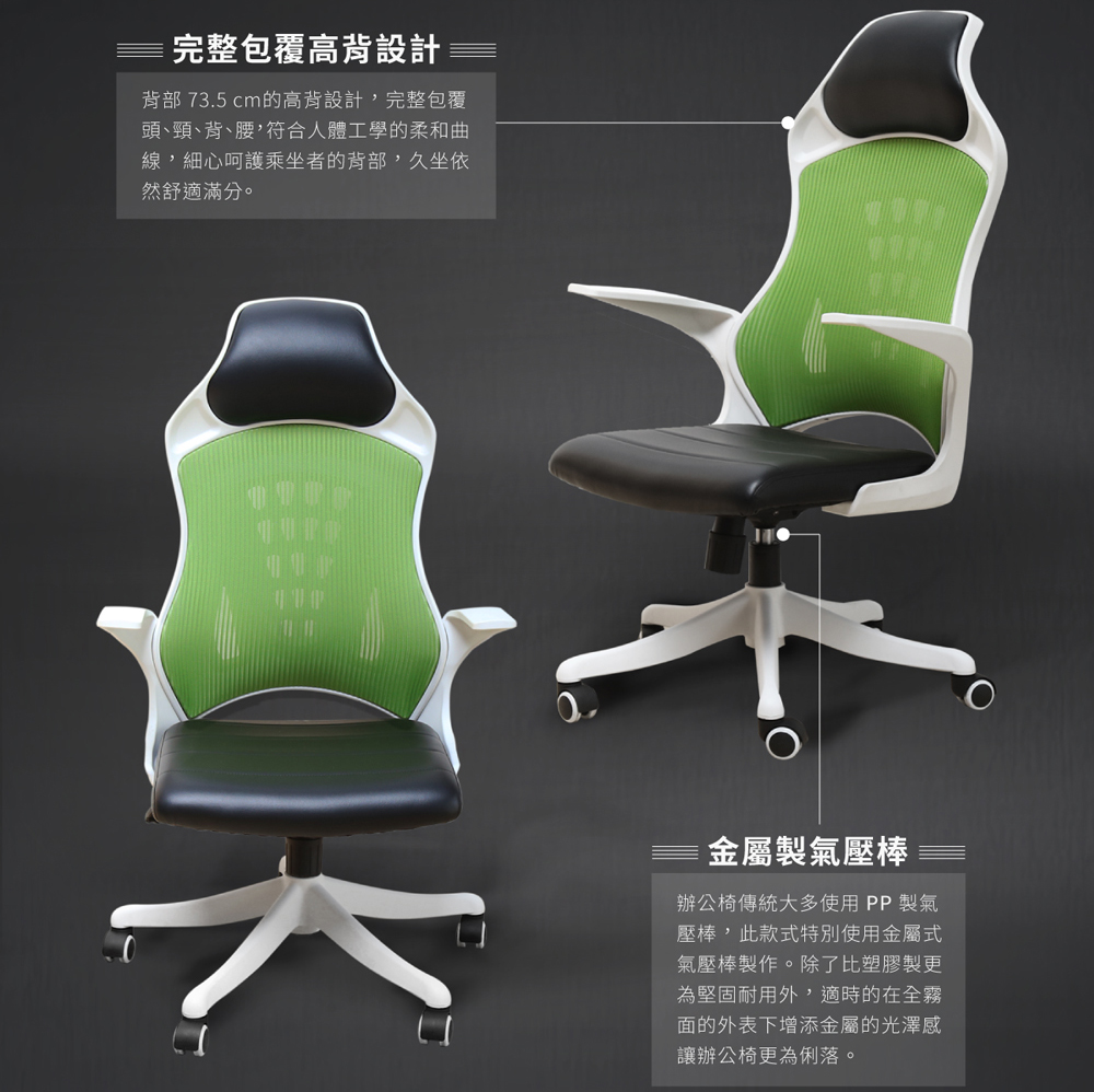 Office chair 高透氣機能白色高背曲線辦公椅/電腦椅-6色(YS5/AH-07-a白框辦公椅)【obis】