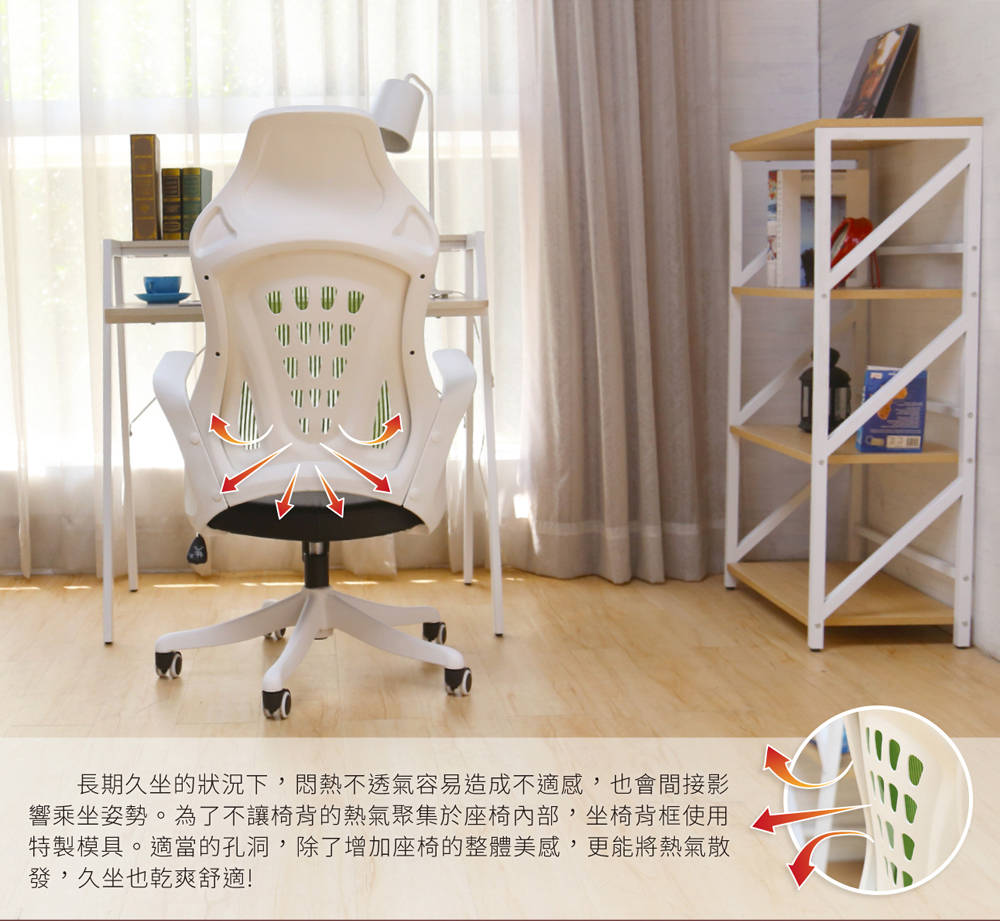 Office chair 高透氣機能白色高背曲線辦公椅/電腦椅-6色(YS5/AH-07-a白框辦公椅)【obis】