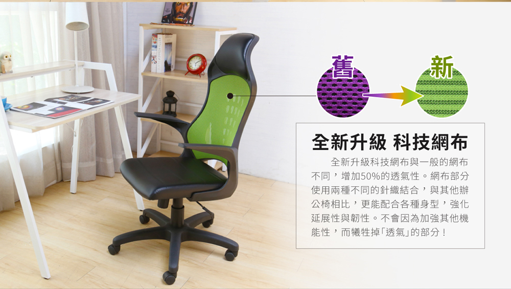 Office chair高透氣機能黑色高背曲線辦公椅/電腦椅-6色(YS5/AH-07黑框辦公椅)【obis】