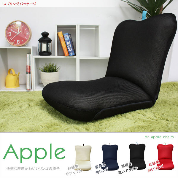 沙發 單人沙發 和室椅/ Apple蘋果和室椅/ 特價品【H&D DESIGN 】