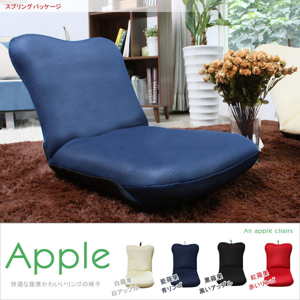 沙發 單人沙發 和室椅/ Apple蘋果和室椅/ 特價品【H&D DESIGN 】