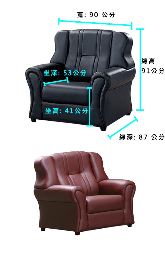 艾德拉透氣皮沙發單人座/2色 (16YS2_912-201)