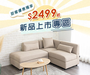 新品上市