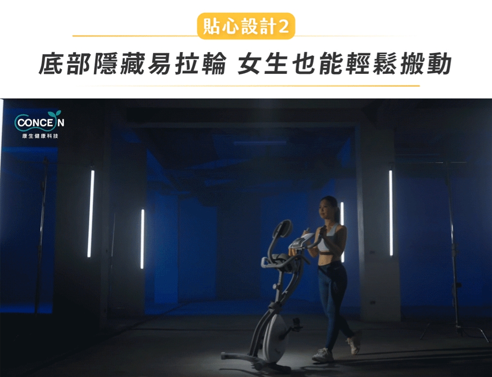 智慧磁控健身車/送1樓｜H&D東稻家居-台灣國民家具品牌｜沙發、床墊推薦品牌最佳選擇