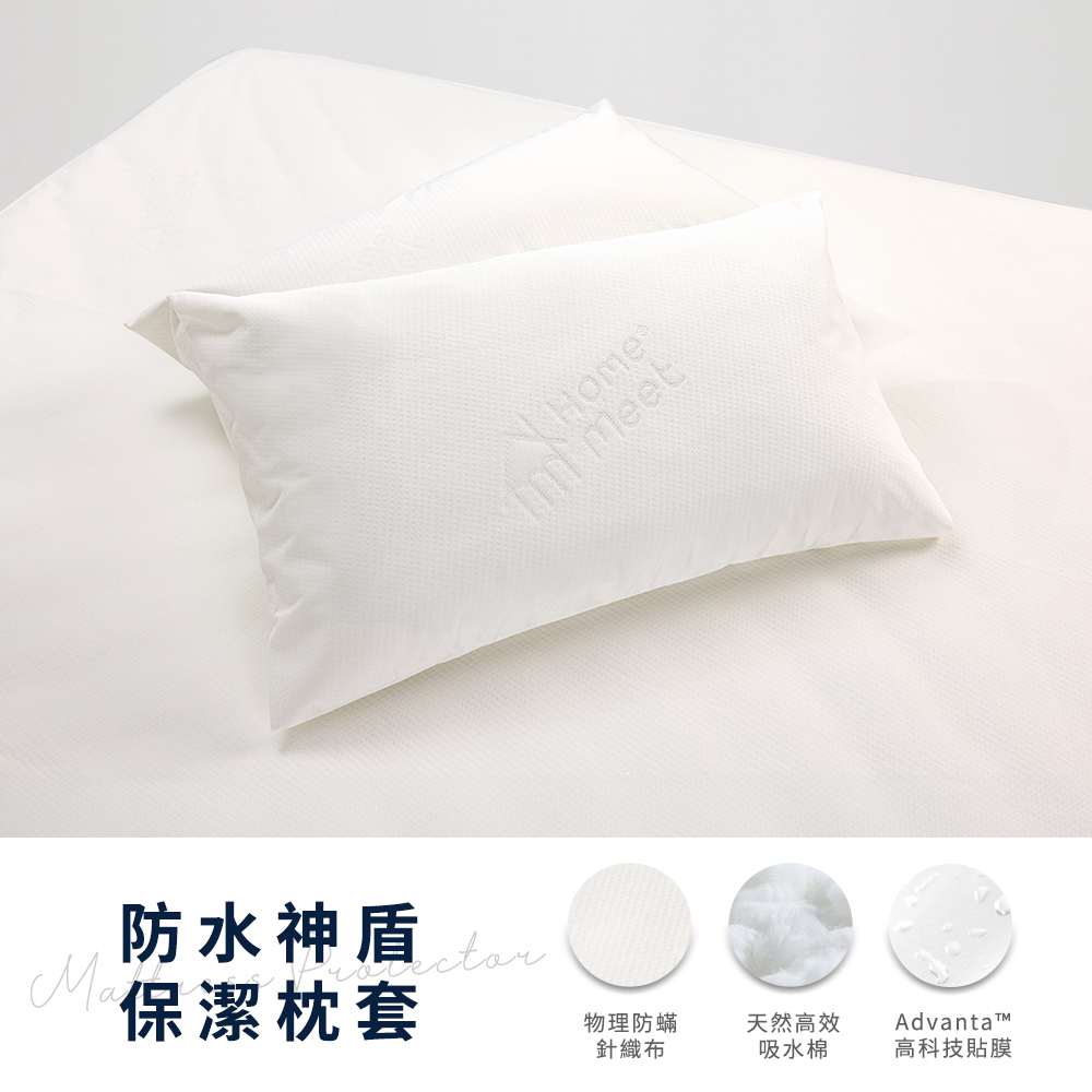 防水神盾保潔枕套(送1樓)