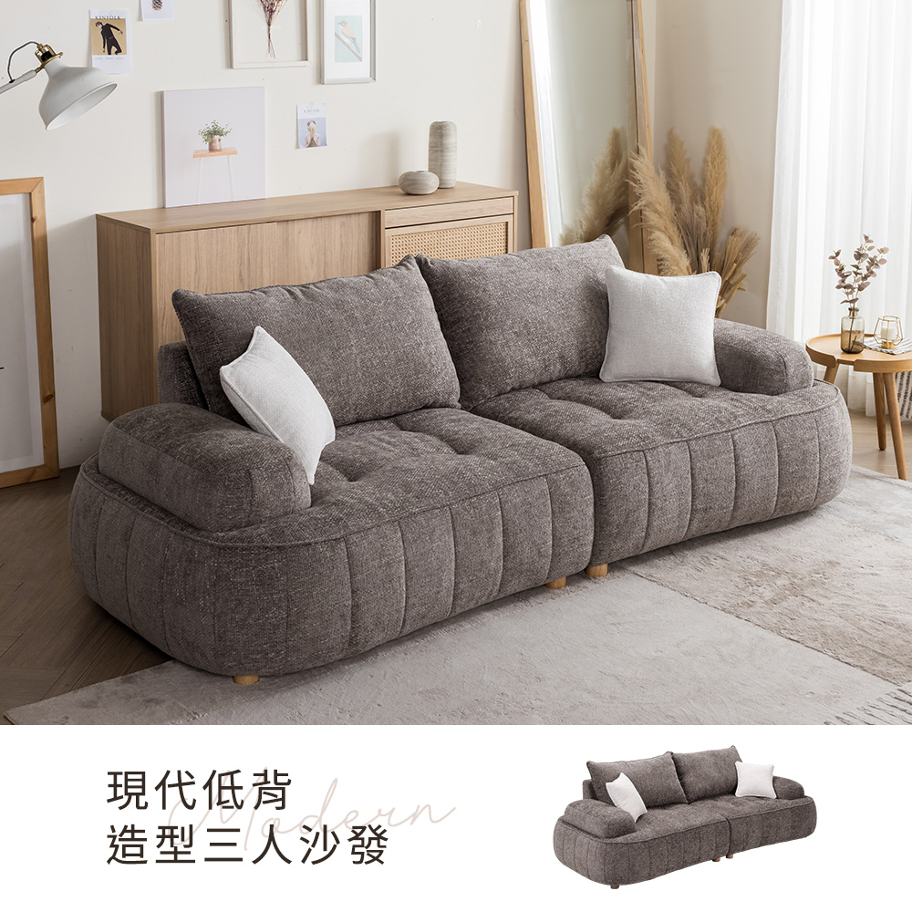 三人沙發｜H&D東稻家居-台灣國民家具品牌｜沙發、床墊推薦品牌最佳選擇