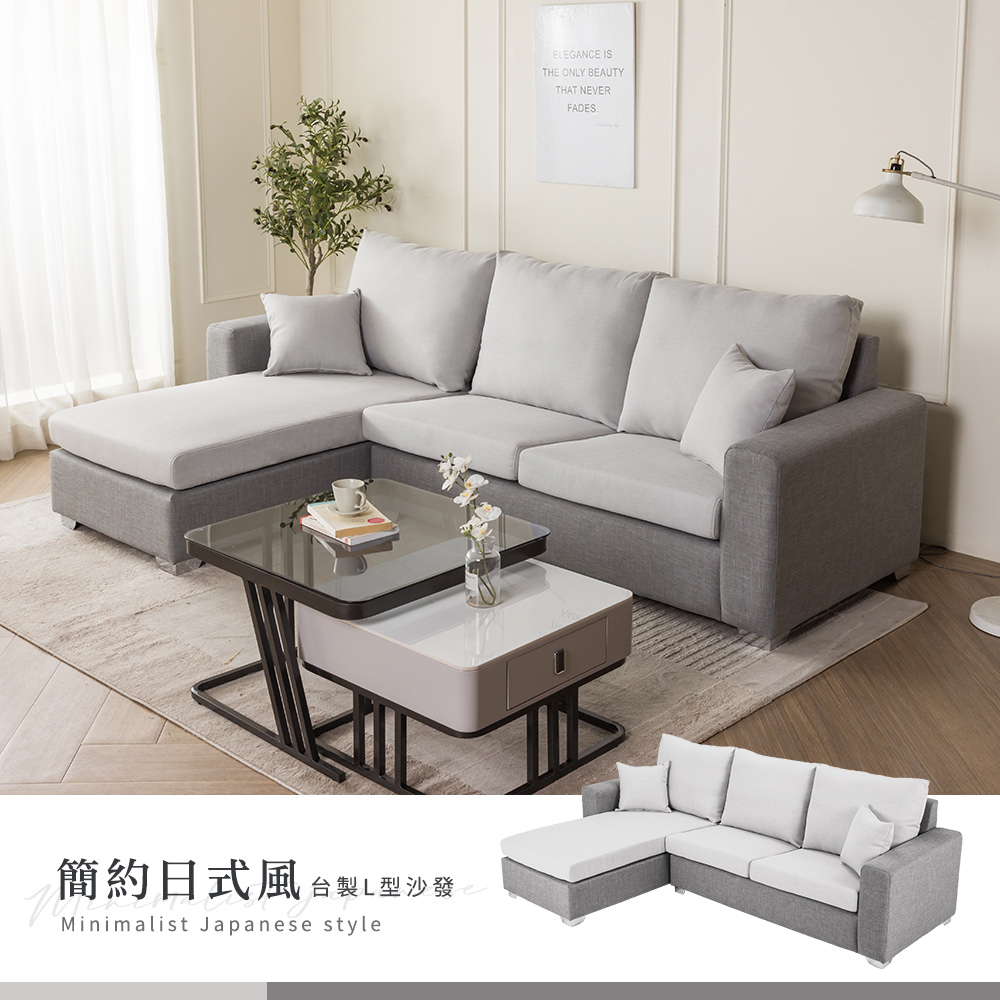 L型沙發｜H&D東稻家居-台灣國民家具品牌｜沙發、床墊推薦品牌最佳選擇