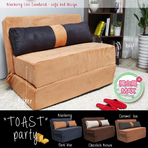 TOAST厚片吐司雙人沙發床(可拆洗)-駝色 TOAST厚片吐司雙人沙發床(可拆洗)-駝色