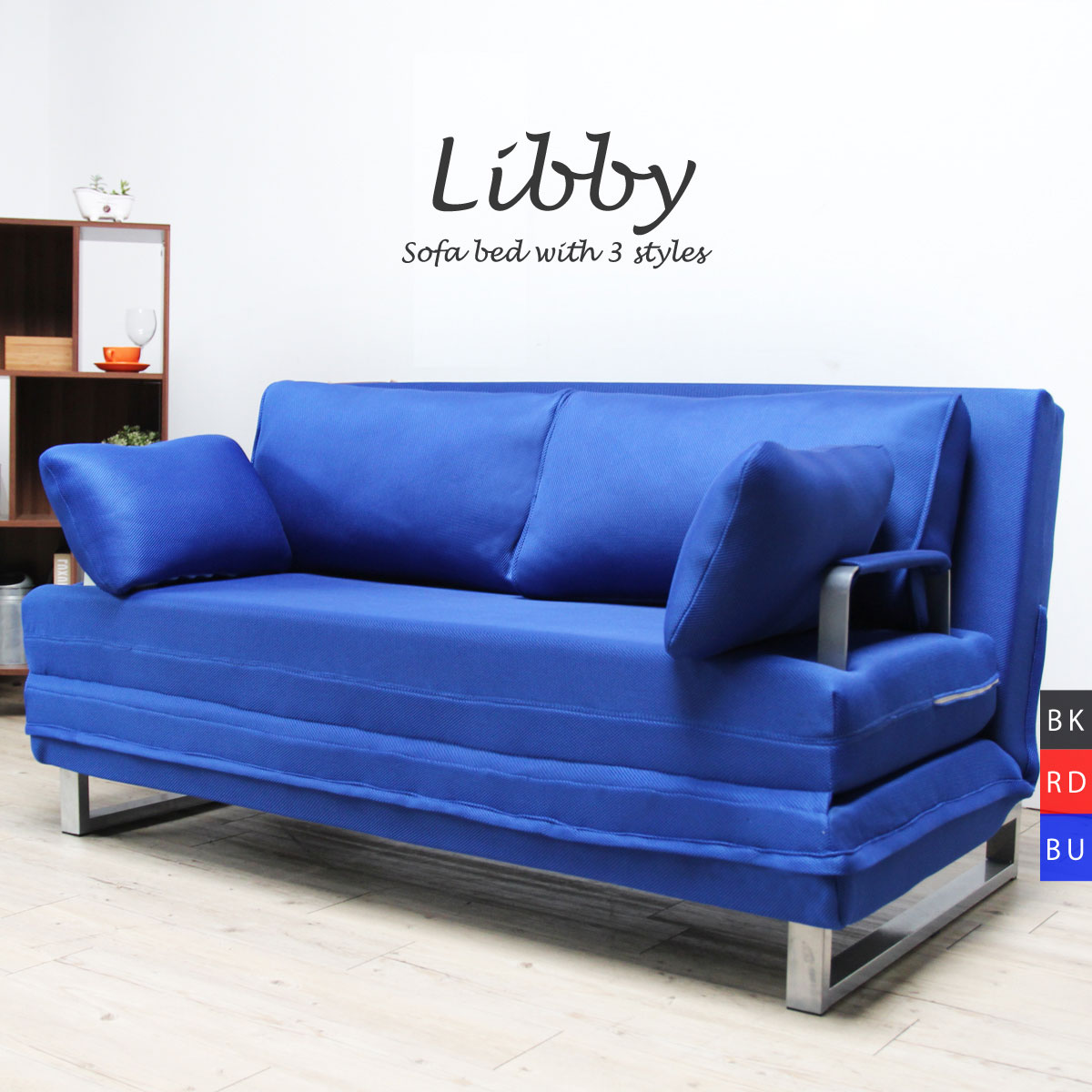 Libby莉比舒適透氣藍色沙發床 Libby莉比舒適透氣藍色沙發床