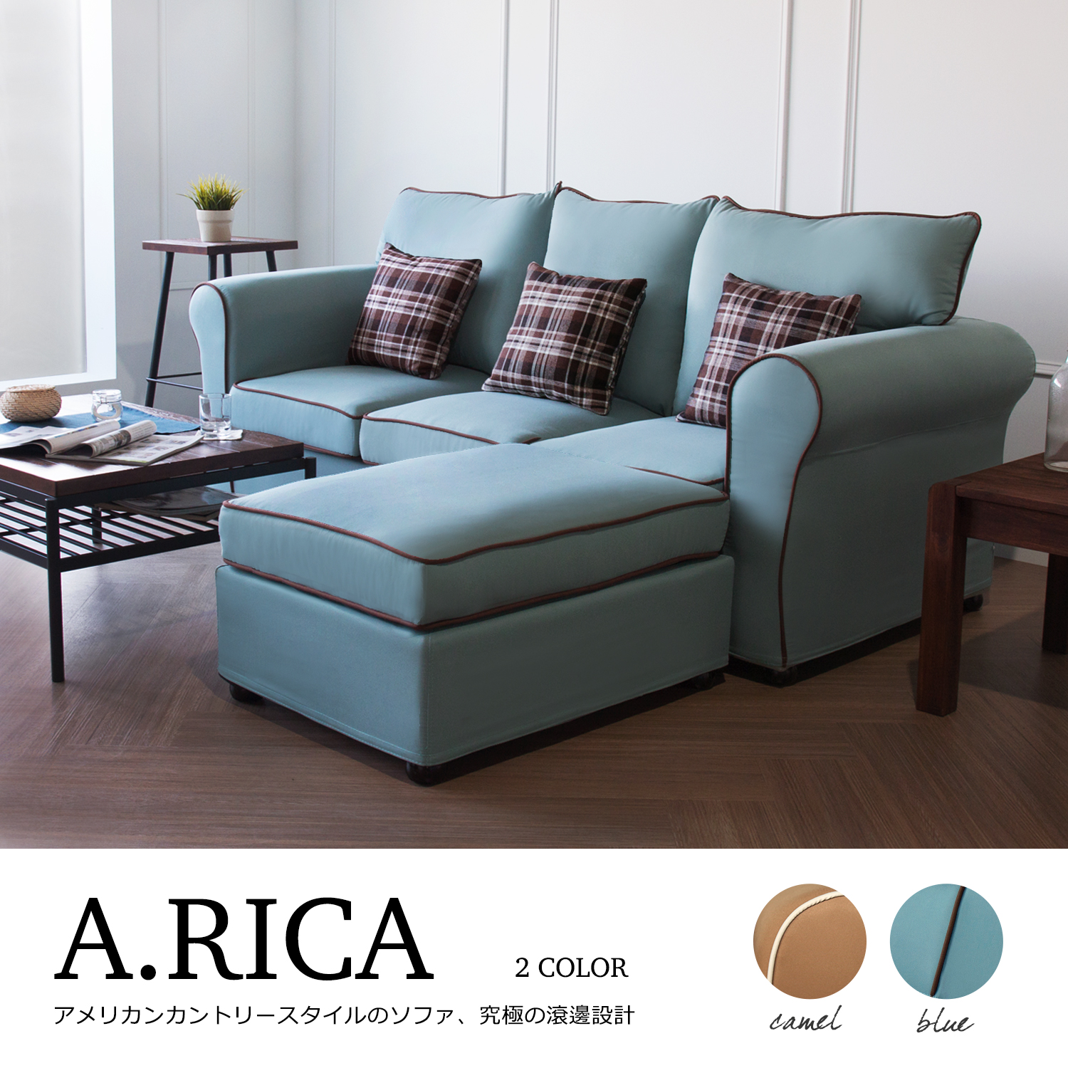 ARICA艾芮卡美式鄉村風L型沙發-2色 ARICA艾芮卡美式鄉村風L型沙發-2色