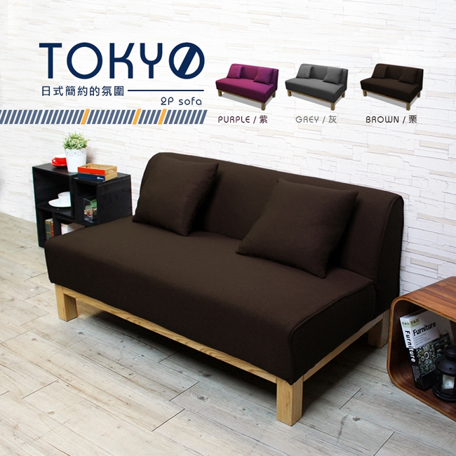 Tokyo東京日式雙人布沙發 Tokyo東京日式雙人布沙發