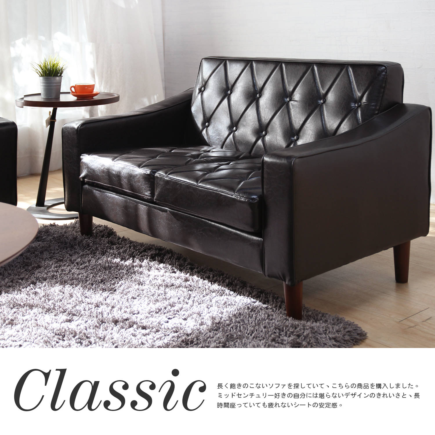 Classic摩登雙人沙發 Classic摩登雙人沙發
