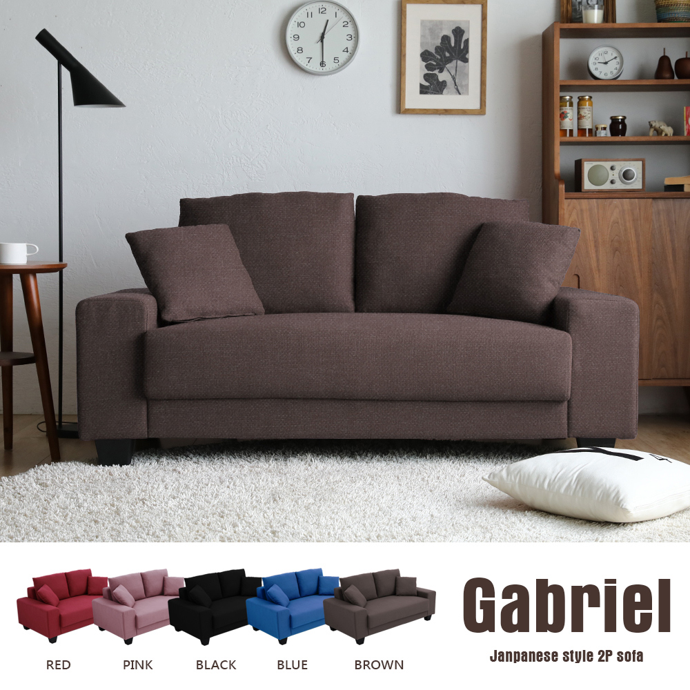 Gabriel加百列舒適雙人布沙發-5色 Gabriel加百列舒適雙人布沙發-5色