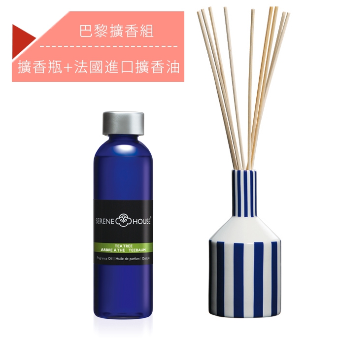 巴黎擴香精油二件組(擴香瓶組+有機擴香油) 巴黎擴香精油二件組(擴香瓶組+有機擴香油)