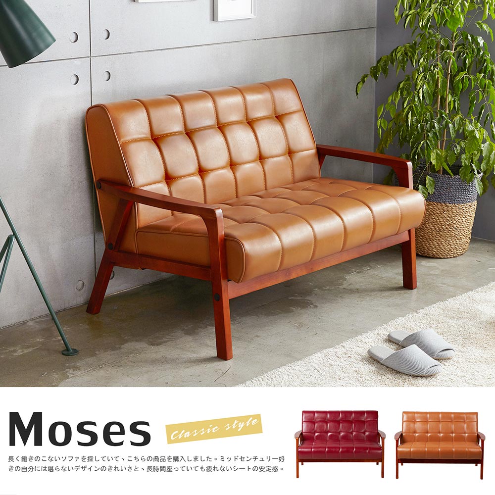Moses北歐現代風胡桃木深色雙人皮沙發 Moses北歐現代風胡桃木深色雙人皮沙發
