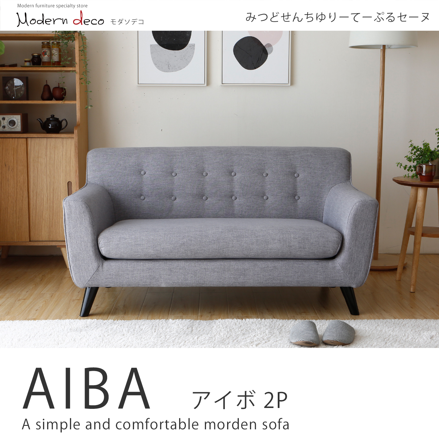 AIBA艾柏日式拉釦造型雙人沙發-6色 AIBA艾柏日式拉釦造型雙人沙發-6色
