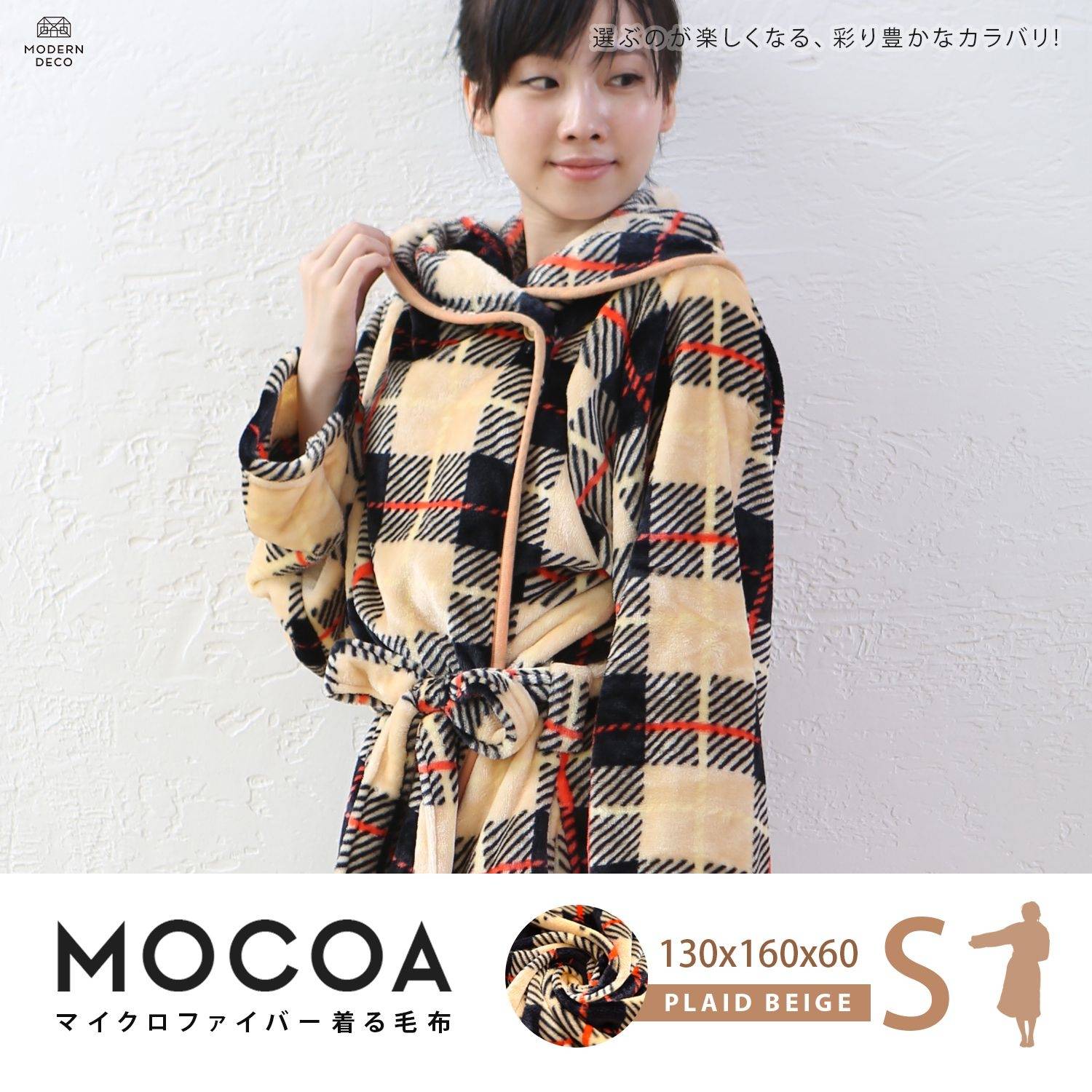 MOCOA摩卡毯。短版超細纖維舒適懶人毯/睡袍-米白格紋 MOCOA摩卡毯。短版超細纖維舒適懶人毯/睡袍-米白格紋