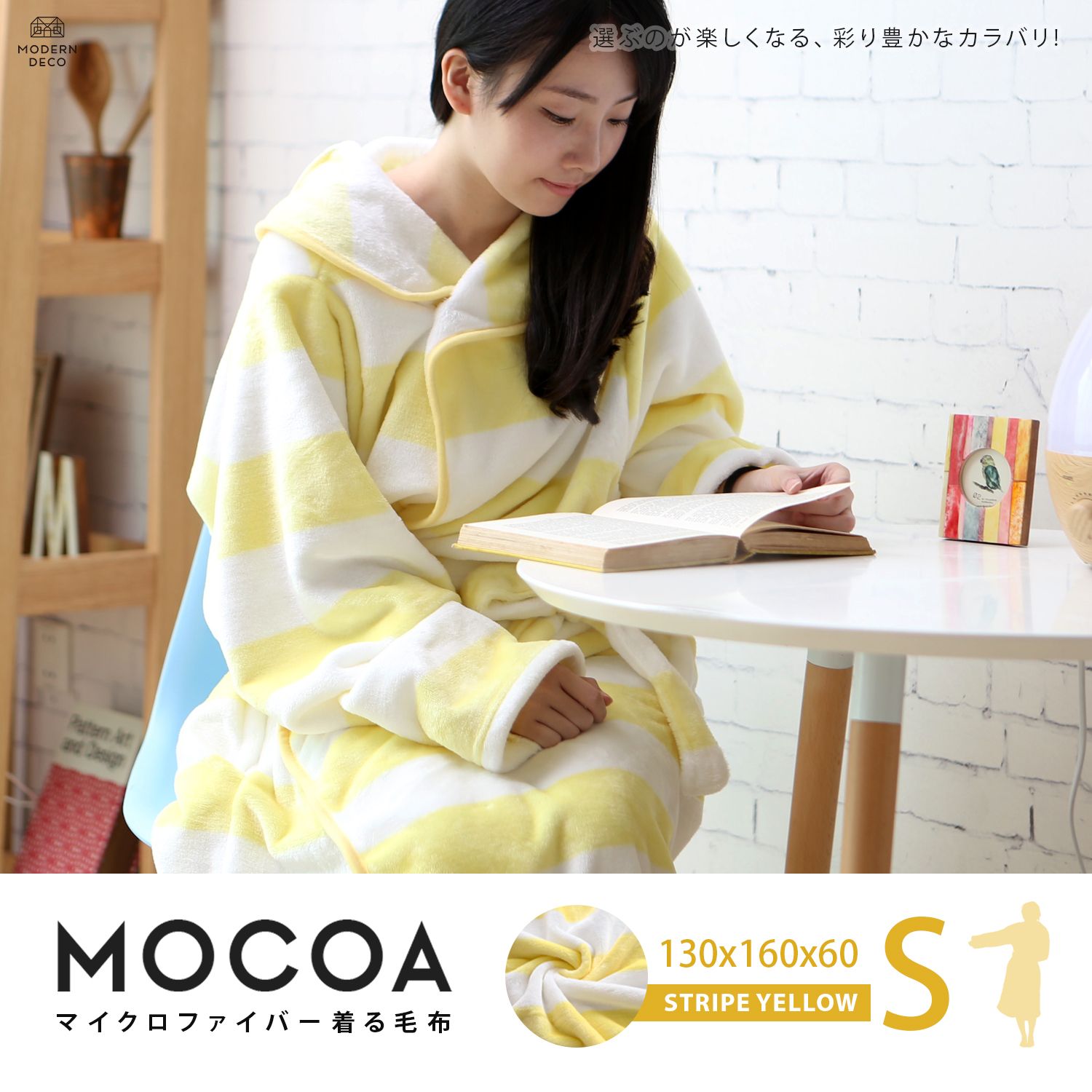 MOCOA摩卡毯。短版超細纖維舒適懶人毯/睡袍-黃色條紋 MOCOA摩卡毯。短版超細纖維舒適懶人毯/睡袍-黃色條紋