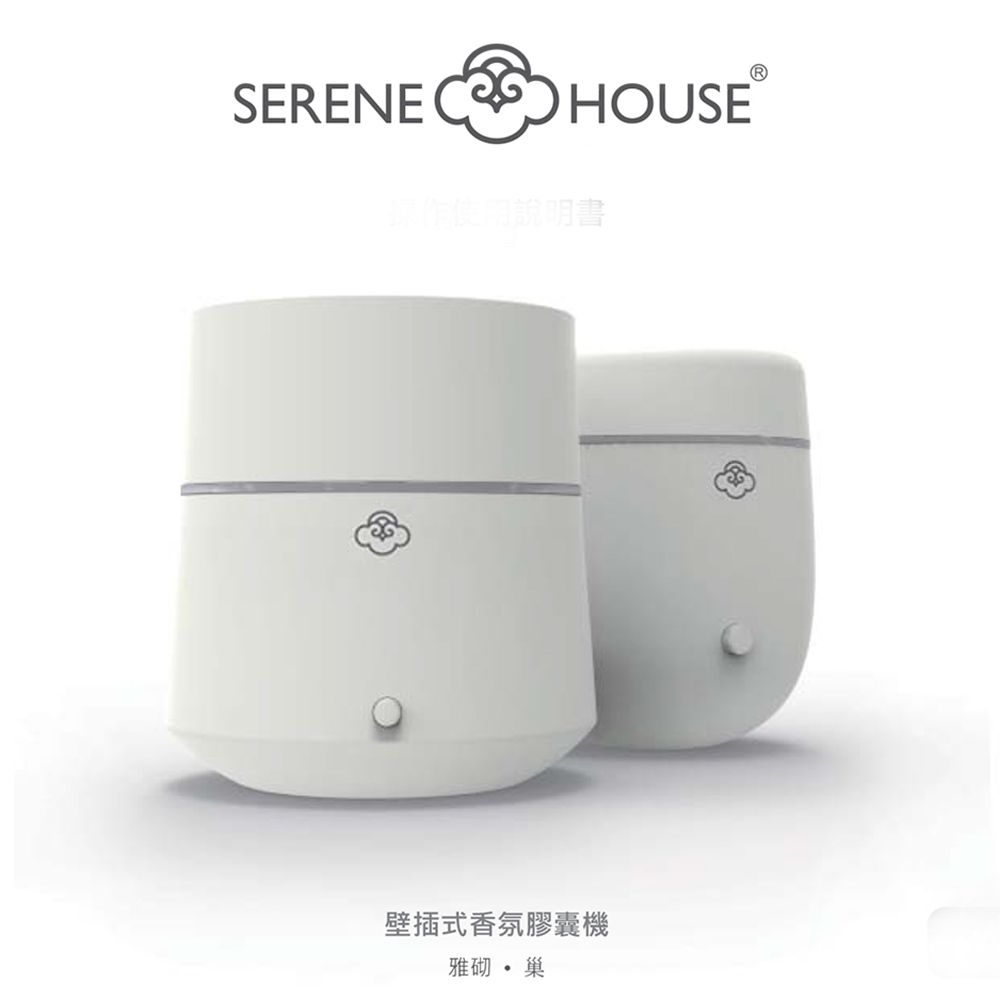 雅砌壁插式香氛膠囊機 雅砌壁插式香氛膠囊機