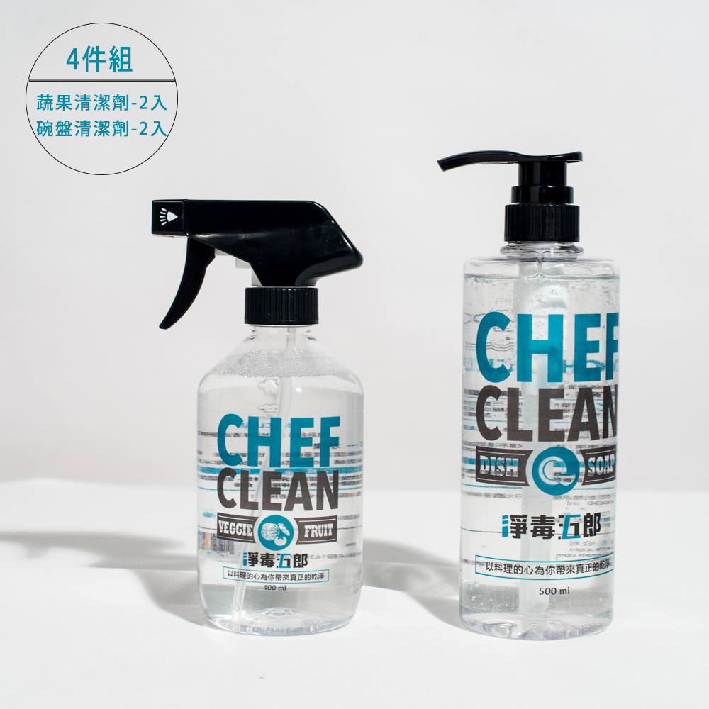 ChefClean蔬果清潔劑+碗盤清潔劑-4件組 ChefClean蔬果清潔劑+碗盤清潔劑-4件組