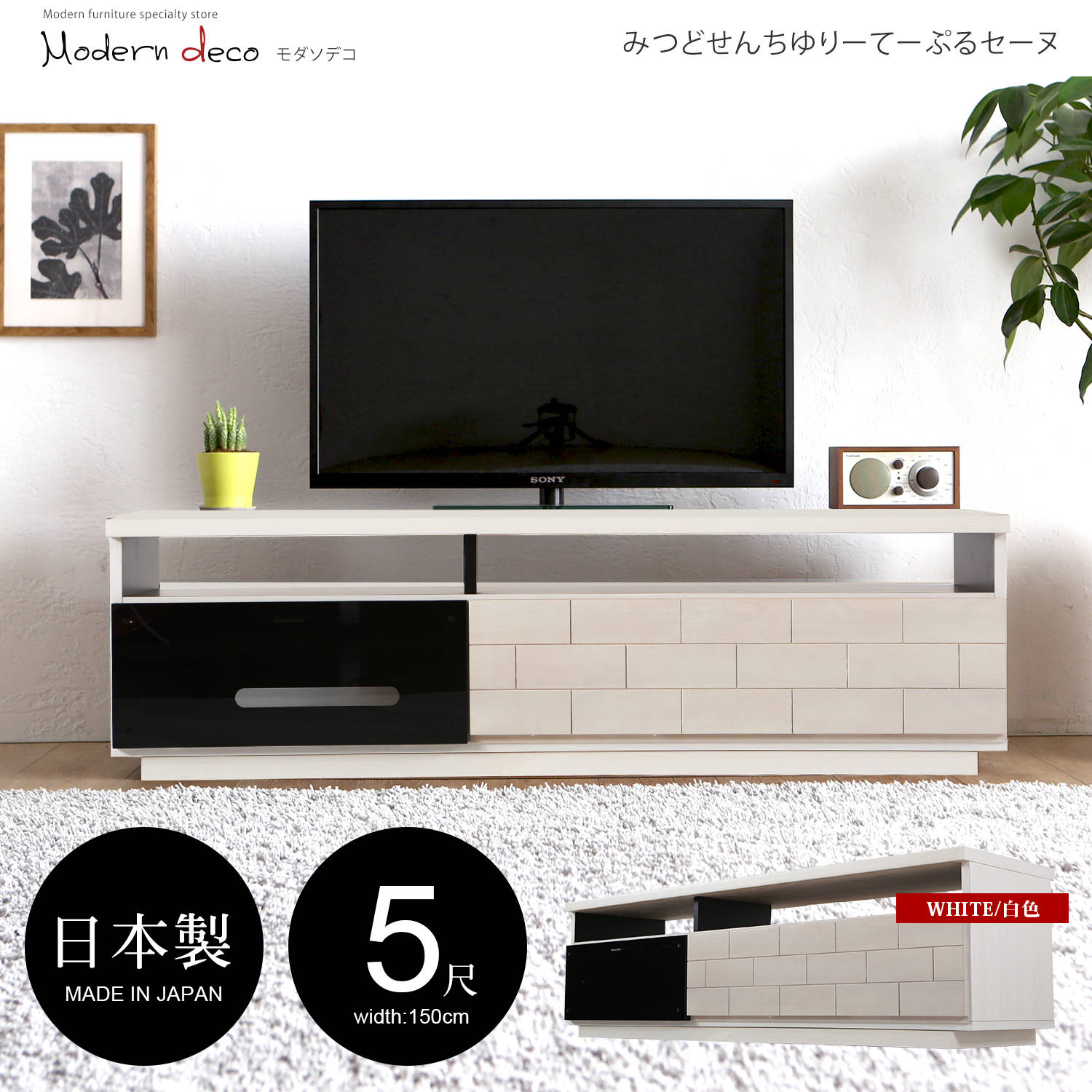 Truda杜達現代風日本進口5尺白色電視櫃 Truda杜達現代風日本進口5尺白色電視櫃